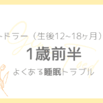 【サムネ】月齢別