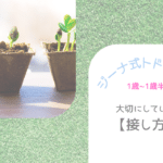 【サムネ】基礎編 – 3