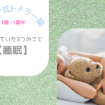 【サムネ】基礎編 – 4